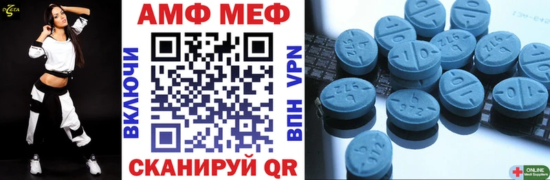 АМФЕТАМИН Розовый купить закладку Изобильный