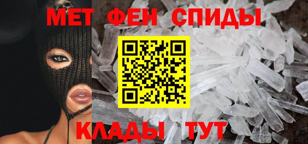 Амфетамин  АМФ VHQ  Вход с VPN  Изобильный 
