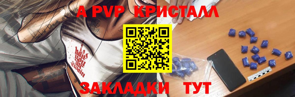 как найти закладки  Вход с VPN  Альфа ПВП  А ПВП VHQ  Изобильный  A-PVP мука  Альфа ПВП крисы CK 