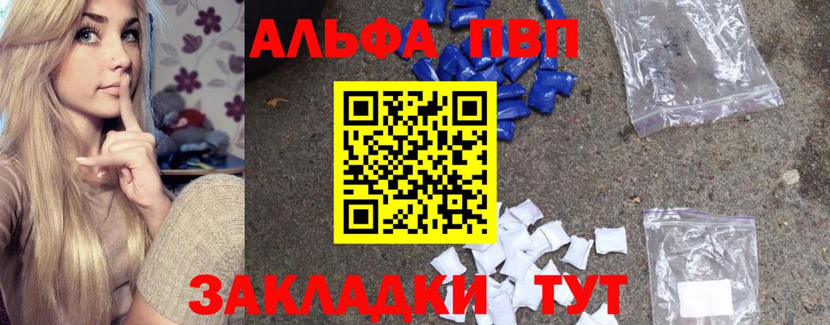 А ПВП СК КРИС  Изобильный  А ПВП VHQ  Alpha PVP мука 