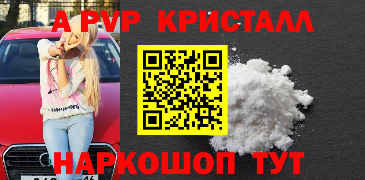 A-PVP мука Изобильный