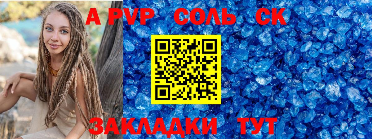 Alpha-PVP Crystall Изобильный