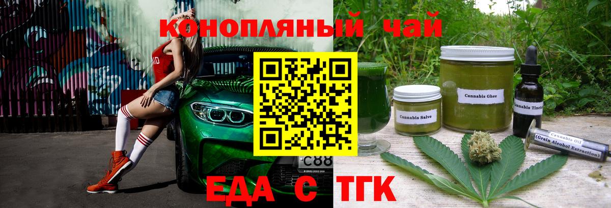 Изобильный  Еда ТГК конопля  Вход с VPN 