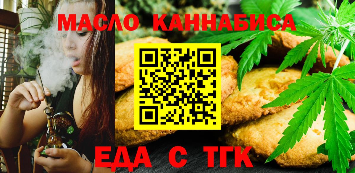 Cannafood конопля  Изобильный 