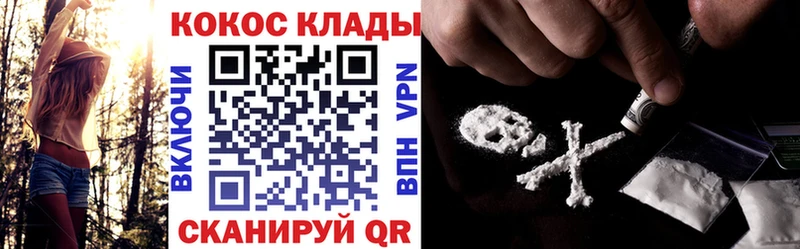 Кокаин 99%  купить закладку  KRAKEN сайт  Изобильный 