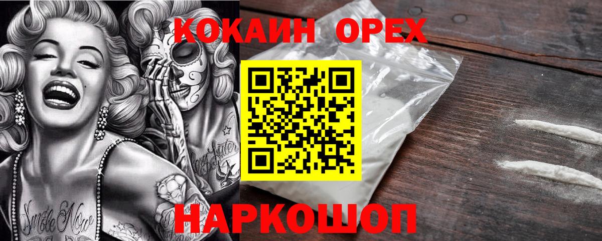 КОКАИН Эквадор Изобильный