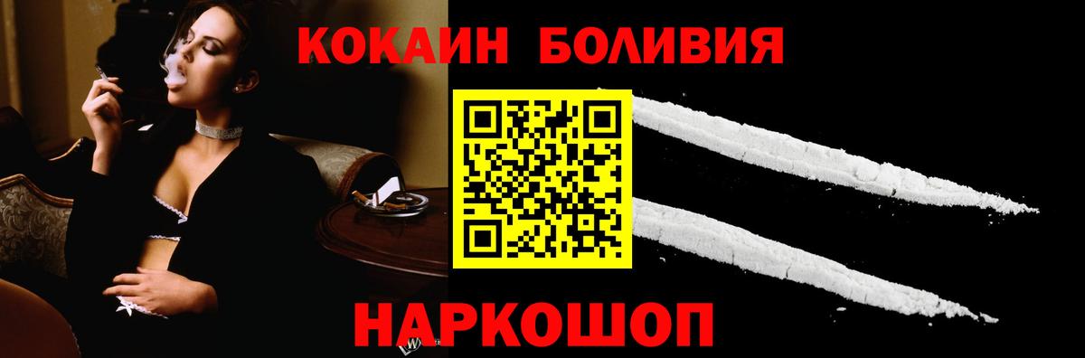COCAIN VHQ  наркошоп  COCAIN VHQ  Изобильный 