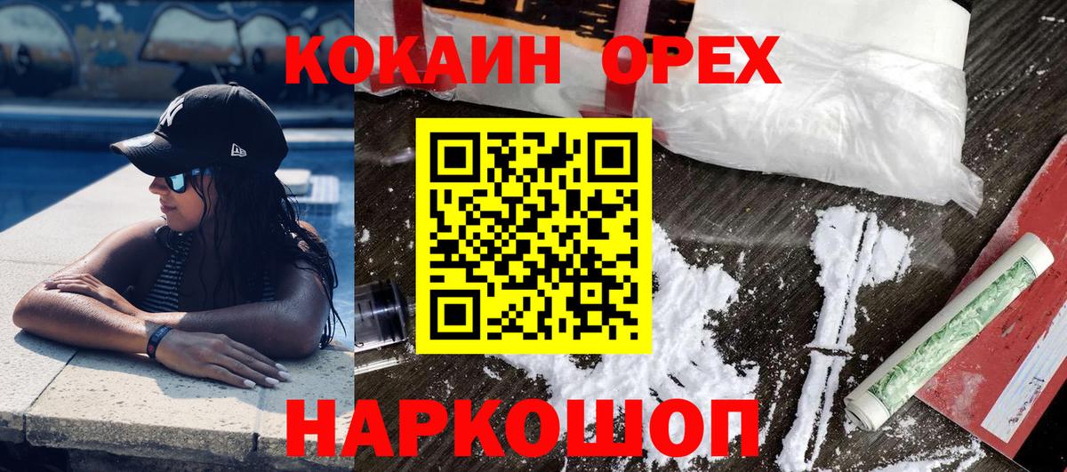 Cocaine Fish Scale Изобильный