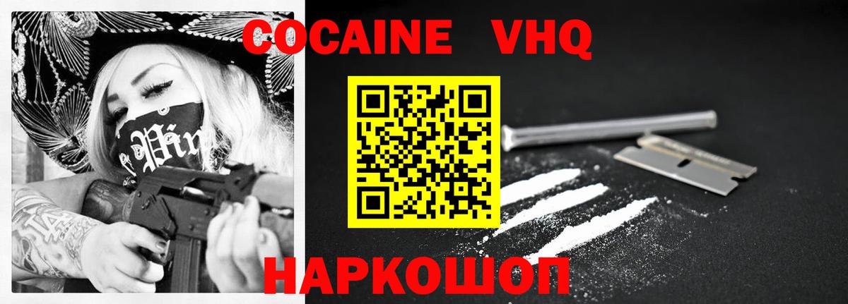 Кокаин Fish Scale  Вход с VPN  Изобильный  Кокаин 98% 