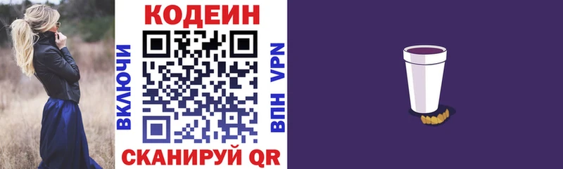 Кодеин напиток Lean (лин)  ссылка на мегу рабочий сайт  Изобильный  как найти закладки 