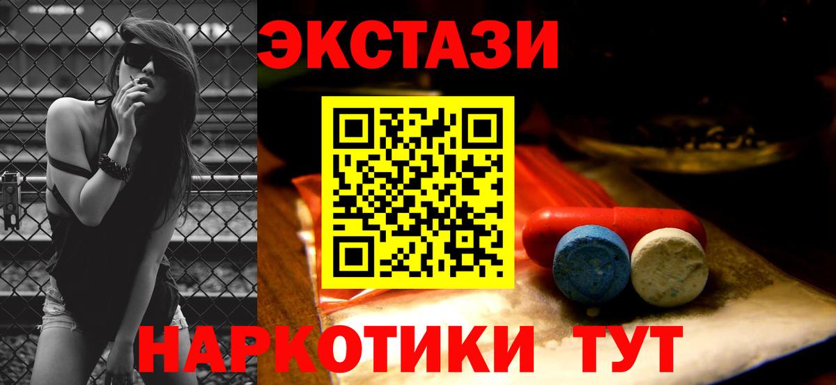 ЭКСТАЗИ 280 MDMA  Вход с VPN  Изобильный 