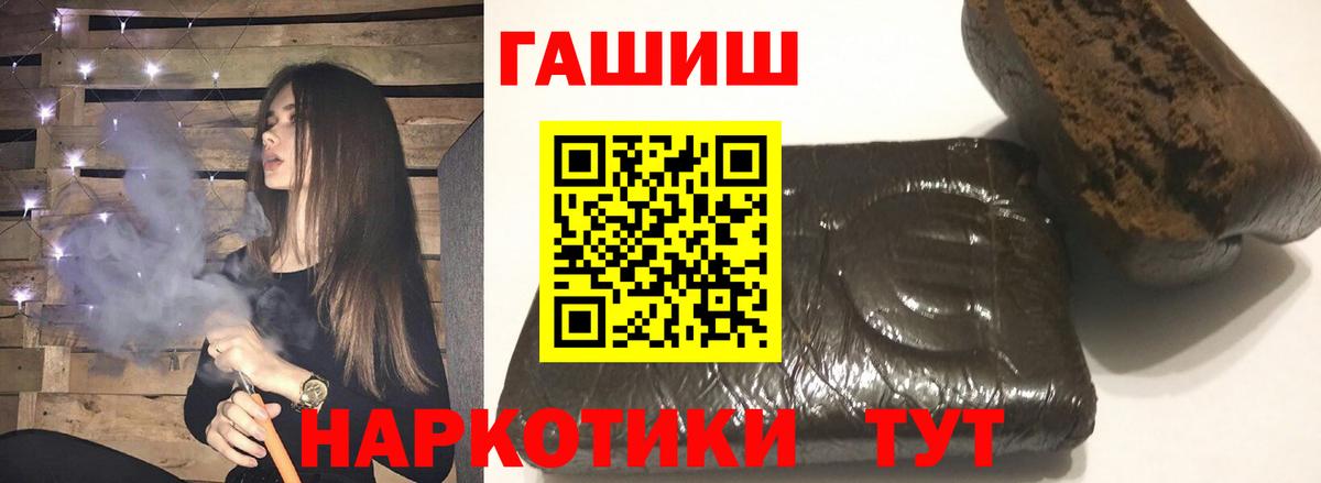 Гашиш hashish  Вход с VPN  ГАШИШ гарик  Изобильный 