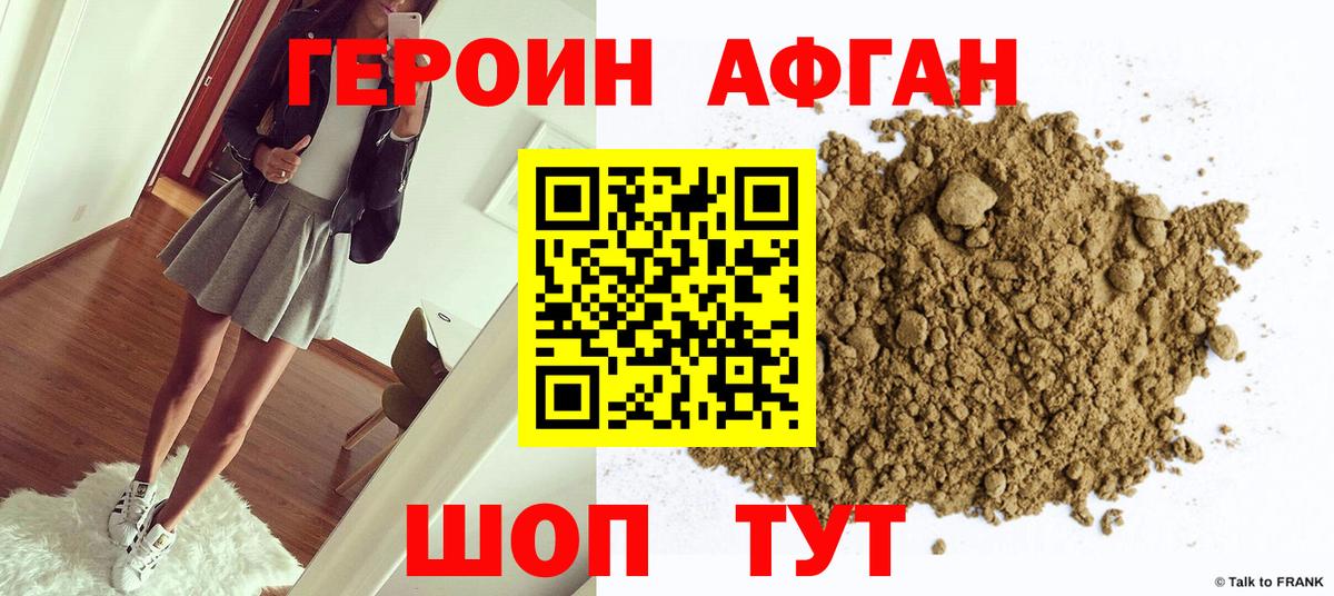Героин гречка Изобильный