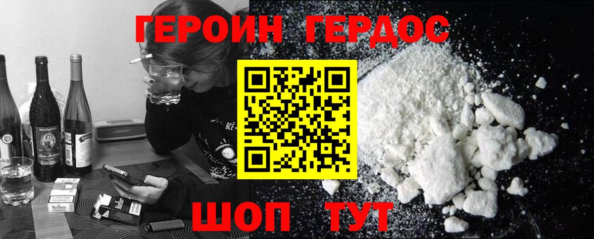 Героин  Вход с VPN  Изобильный  ГЕРОИН VHQ 