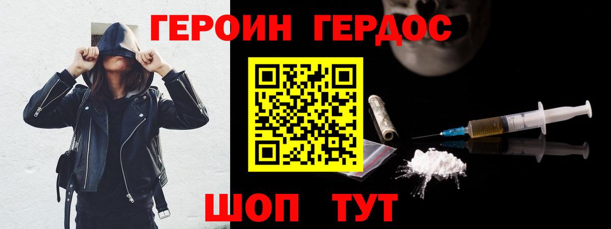 ГЕРОИН Афган  Изобильный 