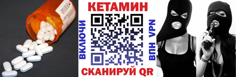 Кетамин ketamine Изобильный