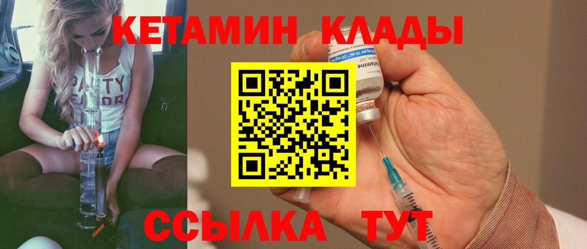 КЕТАМИН ketamine Изобильный