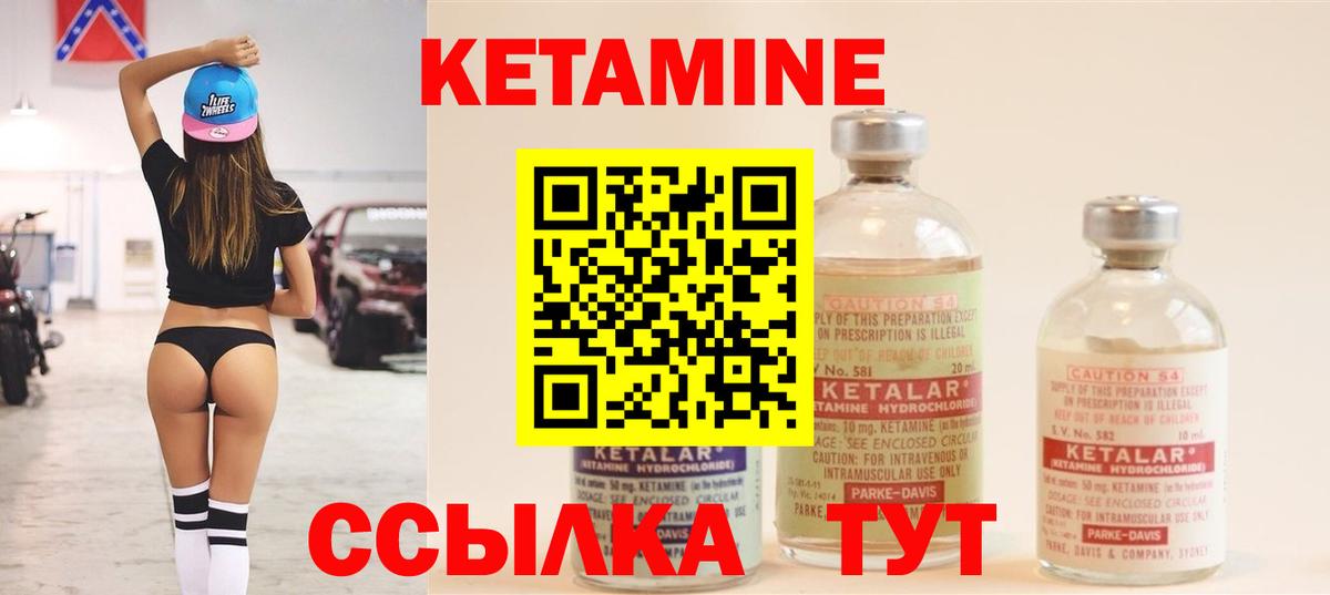 КЕТАМИН ketamine  Вход с VPN  Кетамин VHQ  Изобильный 