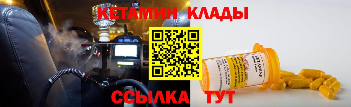 Кетамин ketamine  shop состав  Изобильный 