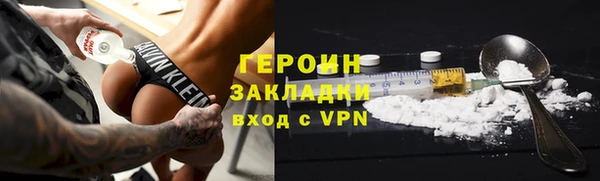 героин Балахна