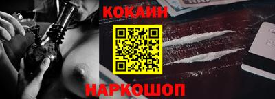 кокаин премиум Беслан