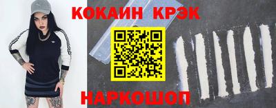 кокаин премиум Беслан