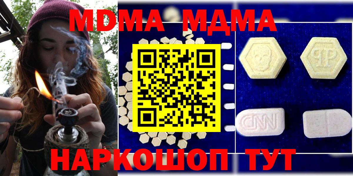 MDMA молли Изобильный