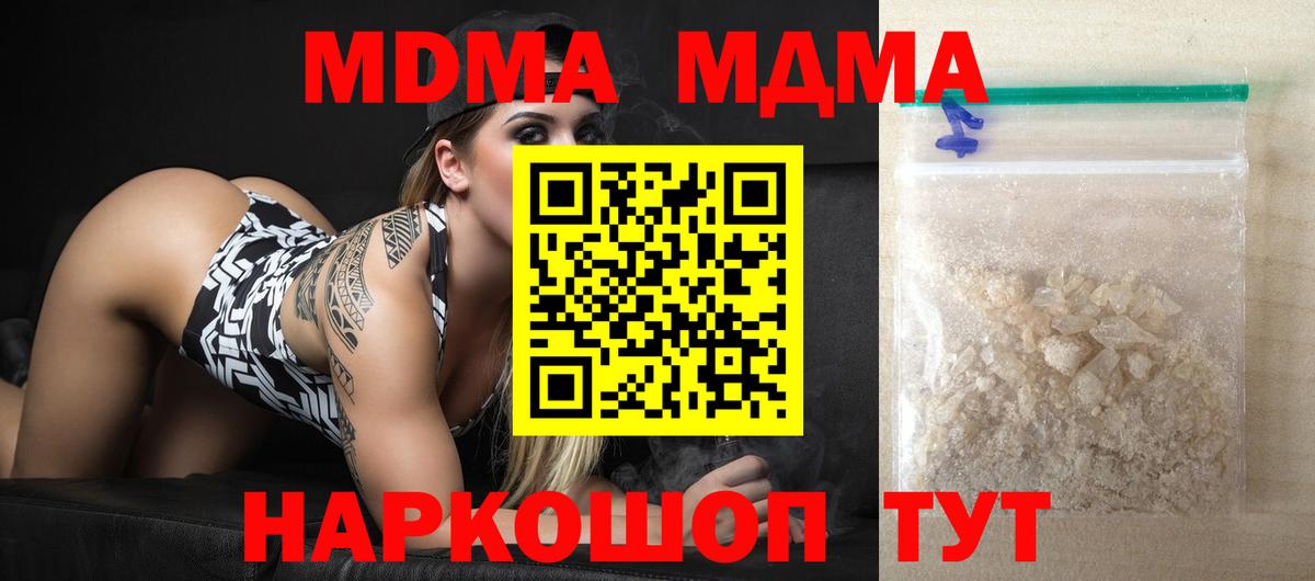 MDMA crystal  МДМА VHQ  Изобильный  Вход с VPN 
