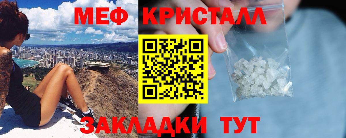 Меф VHQ  Меф  МЕФ  Изобильный  Вход с VPN 