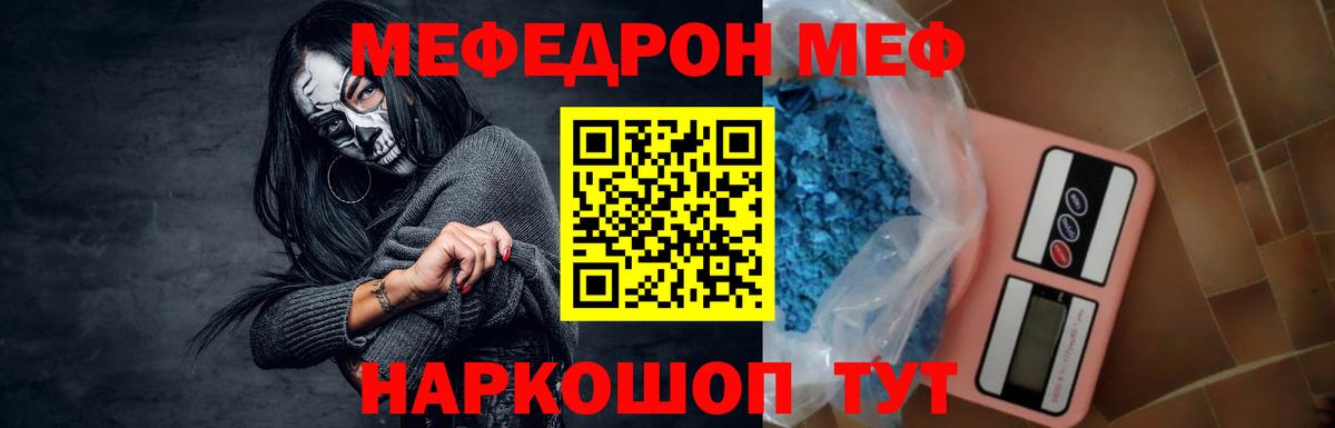 Меф кристаллы Изобильный