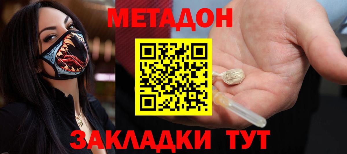 МЕТАДОН белоснежный Изобильный