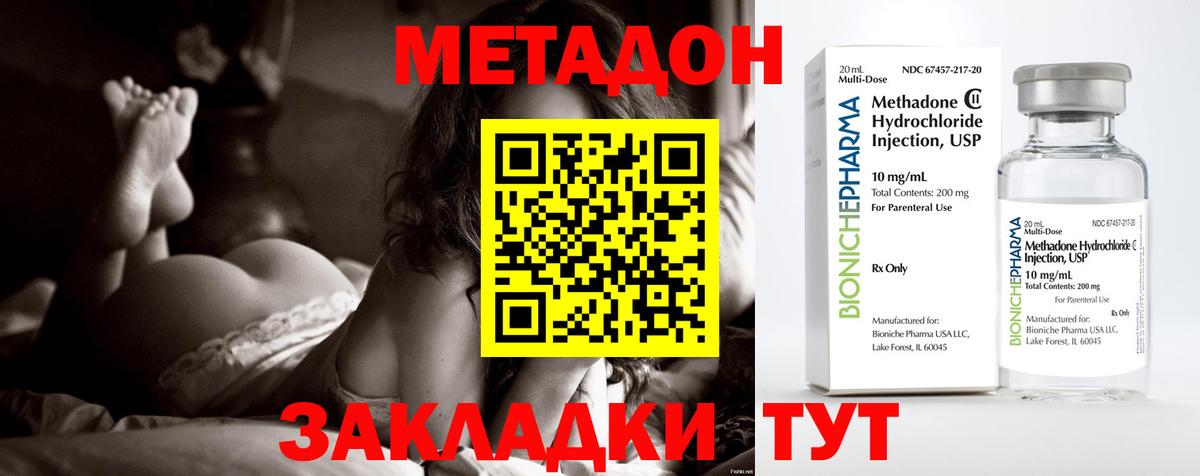 МЕТАДОН мёд Изобильный