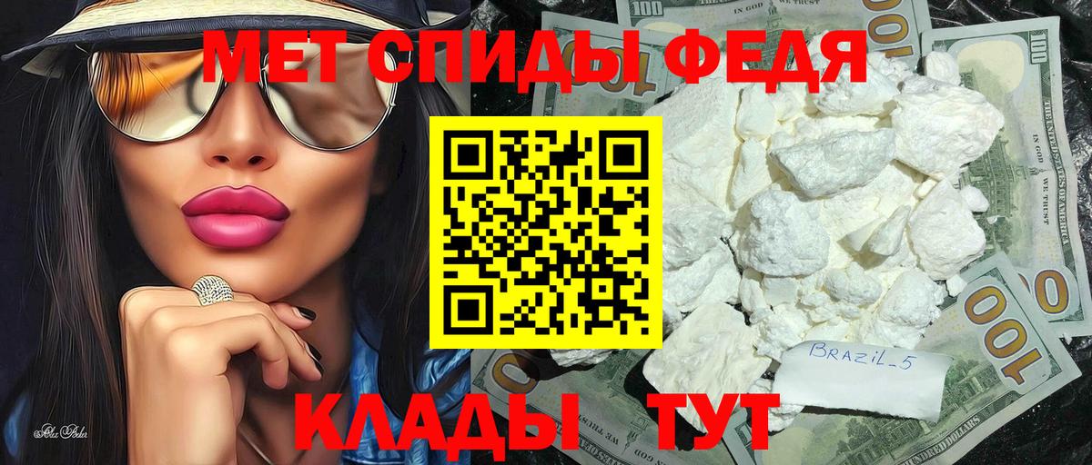 Первитин кристалл  Вход с VPN  Первитин  Изобильный 