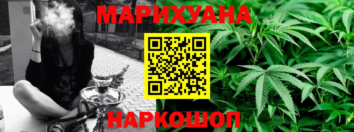 Марихуана THC 21% Изобильный